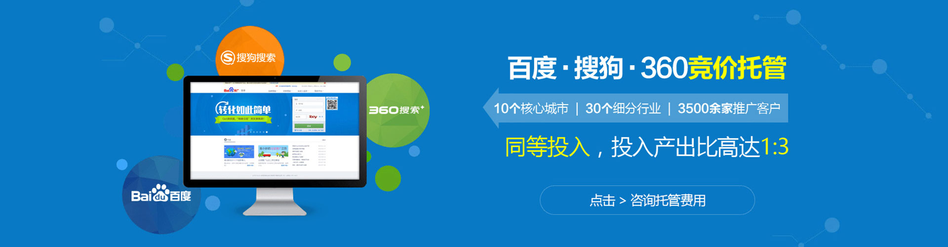望都竞价代运营